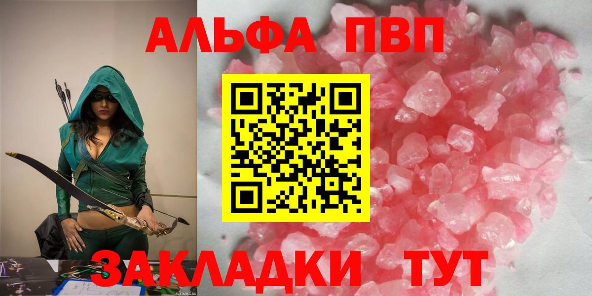 где можно купить   Alpha-PVP кристаллы  Alfa_PVP мука  Вход с VPN  Знаменск 