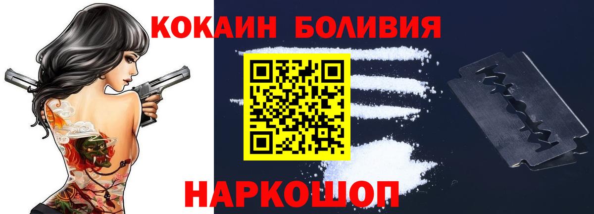 Знаменск  КОКАИН Columbia  КОКАИН  COCAIN 99%  Вход с VPN 