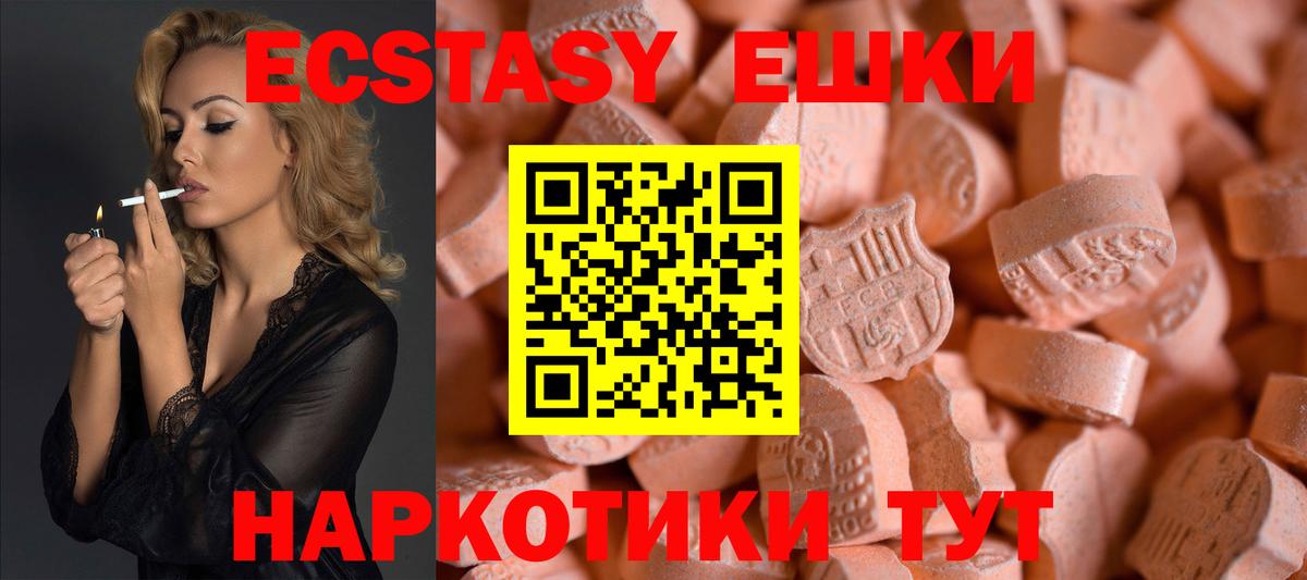 Ecstasy  Ecstasy Philipp Plein  Вход с VPN  сайты даркнета телеграм  Знаменск  kraken маркетплейс 