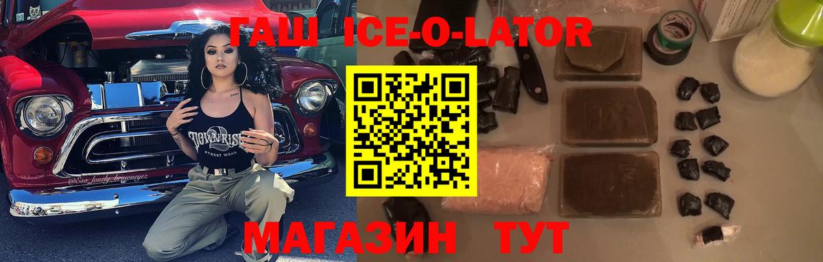 где продают наркотики  Вход с VPN  ГАШИШ  ГАШ VHQ  Знаменск  ГАШ ice o lator 