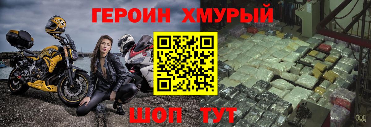 Героин гречка Знаменск