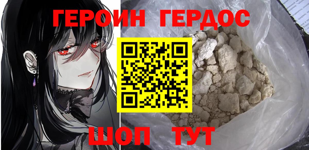 ГЕРОИН хмурый  ГЕРОИН  Знаменск  Вход с VPN 