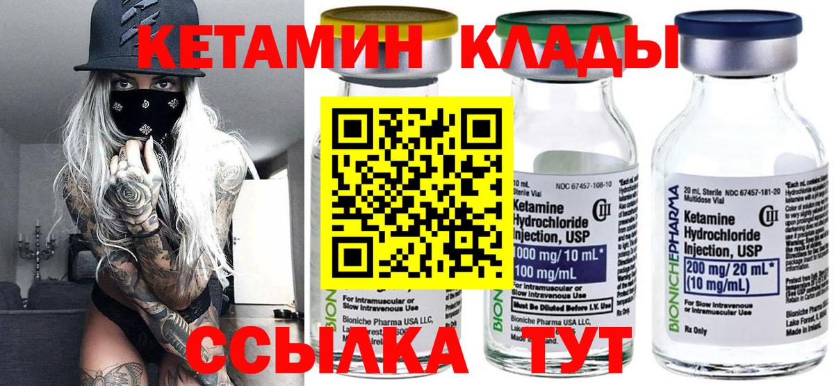 Знаменск  КЕТАМИН ketamine  omg зеркало  мориарти как зайти  Вход с VPN  КЕТАМИН VHQ 