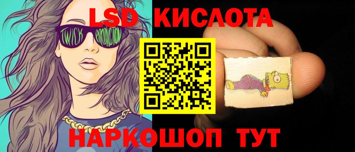 ЛСД экстази ecstasy  mega   ЛСД экстази кислота  Знаменск  Вход с VPN 