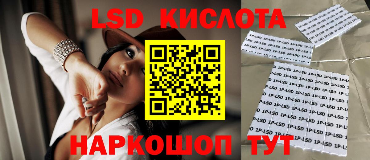 LSD-25 экстази ecstasy Знаменск