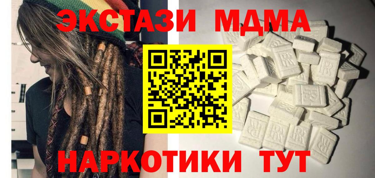 MDMA VHQ Знаменск