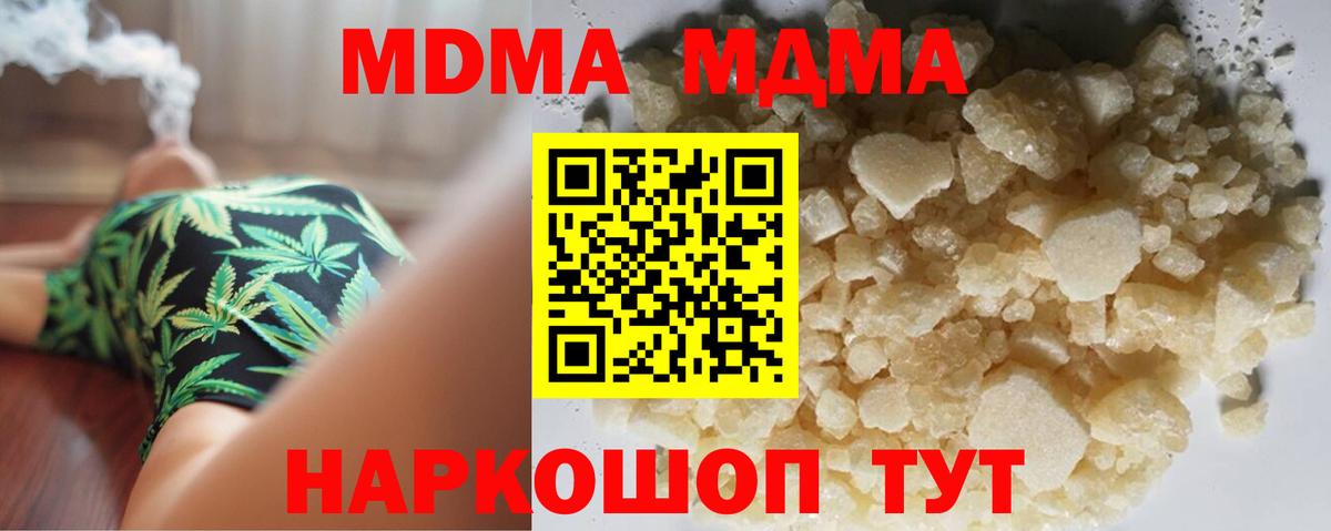 МДМА VHQ  МДМА crystal  Вход с VPN  MDMA  Знаменск 