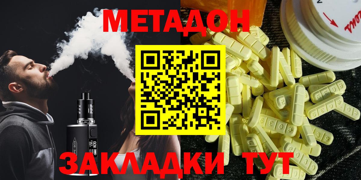 Знаменск  Вход с VPN  Меф МЯУ МЯУ   Гашиш 