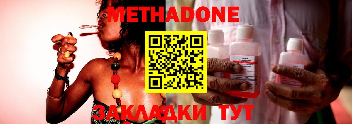 MEGA онион  Метадон мёд  Знаменск  Вход с VPN  Метадон мёд 