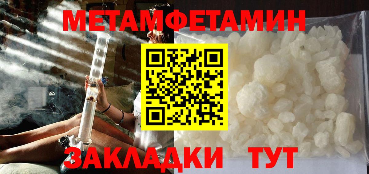 Метамфетамин Декстрометамфетамин 99.9% Знаменск