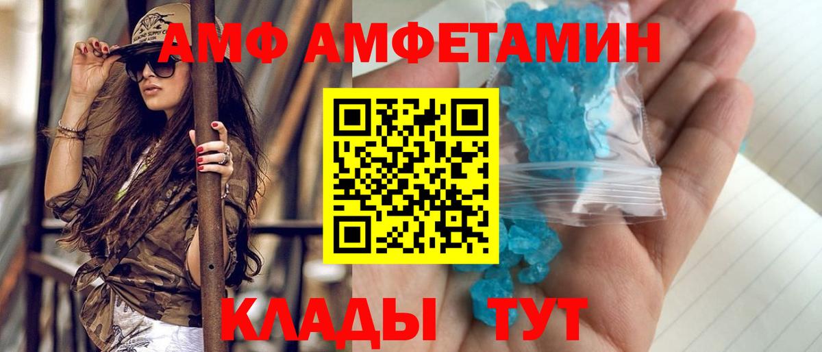 Знаменск  Метамфетамин Methamphetamine  Вход с VPN 