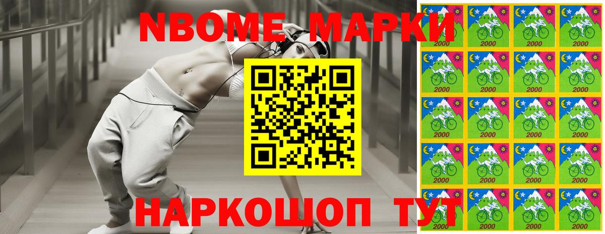 Знаменск  Марки N-bome 1500мкг  Вход с VPN 