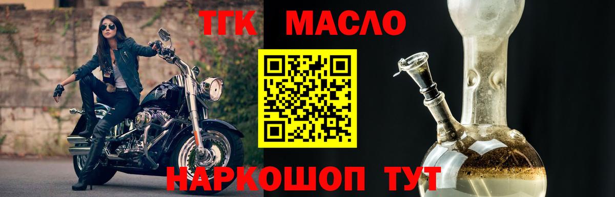 Знаменск  ТГК жижа  Вход с VPN 