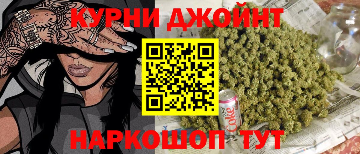 Бошки марихуана план  Каннабис MAZAR  Знаменск  Вход с VPN  МАРИХУАНА конопля 